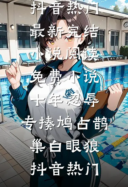 荒年开局：我的商城通现代大靖秦月儿全文+免费