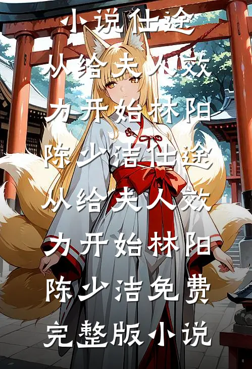 新婚夜觉醒，她搬空渣男家底跑路了知乎