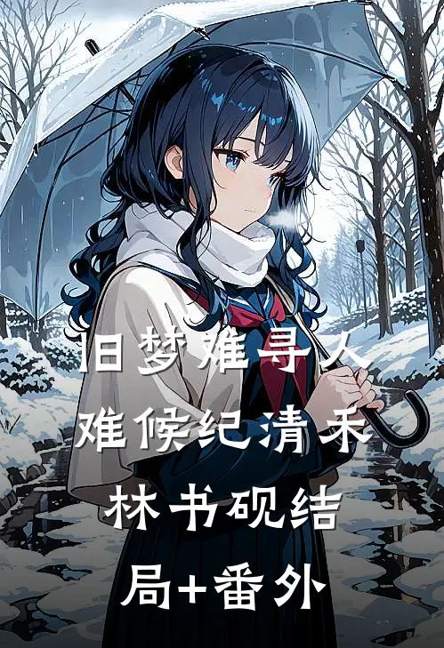 产检被撞，老公的小师妹为我开特殊通道小说免费