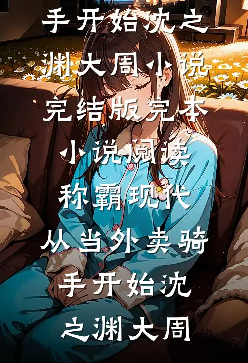 毁我晋升大考？不装了，我是昆仑老祖