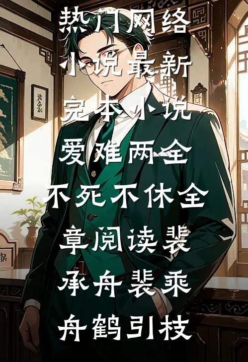 脱离世界后，偏爱男闺蜜的女友追悔莫及小说