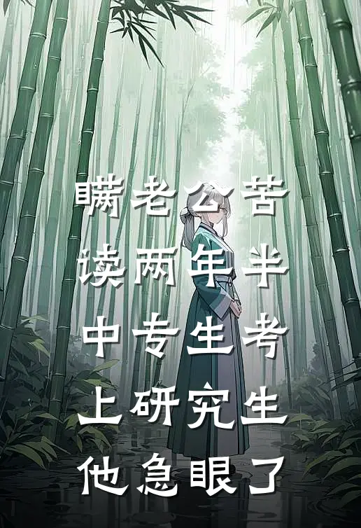 唯留余风送晚声完整文集阅读