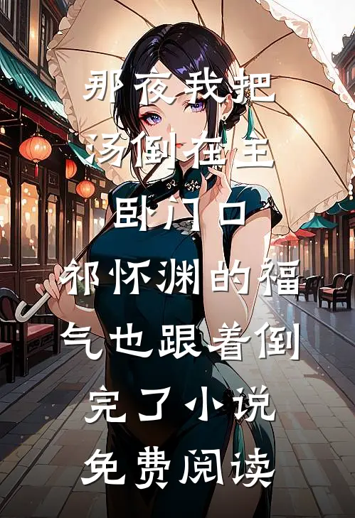破茧全文无删减