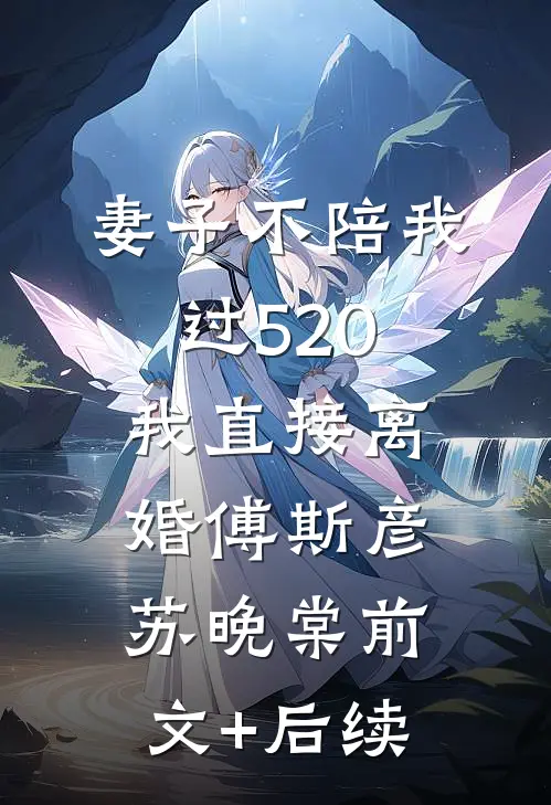 天生神力，开局疯批姐姐求帮助全文无删减