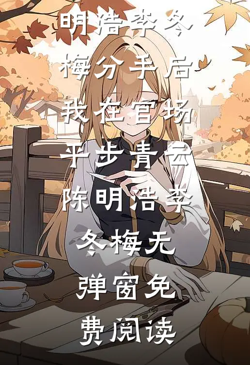 有钱后，驯服看不起我的校花母女林墨陆倩倩全文免费