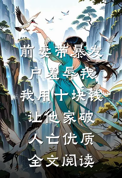 风雪未归人精修版