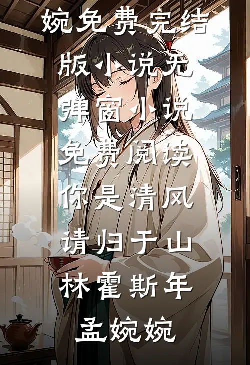 七零：嫁给大佬后，我成了白月光替身好看的小说推荐完结