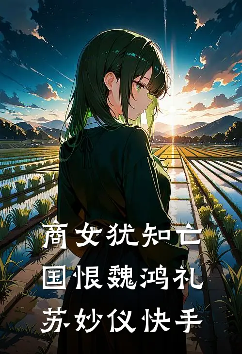 入赘首富家的班草把我关进狗笼，却不知我是首富太爷爷全文+免费