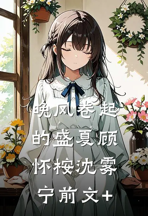 儿子百天宴当天，我当众喂了他一勺花生酱结局+后续
