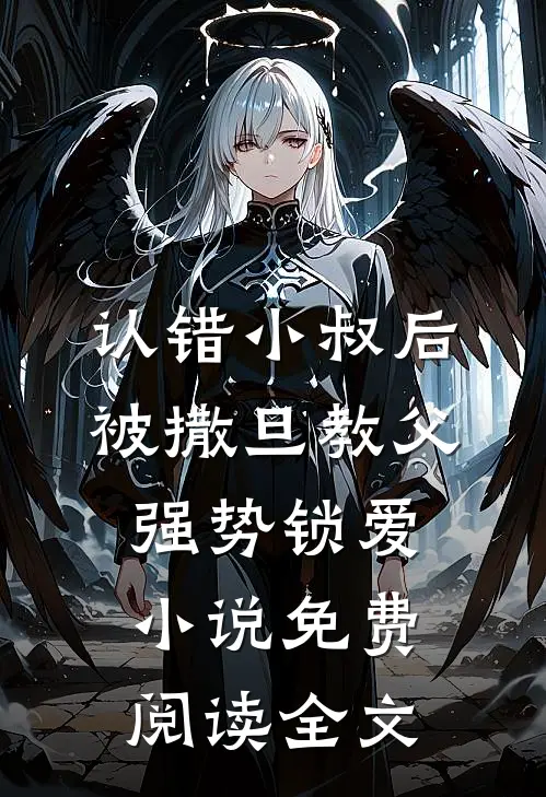 学校元旦晚会，女儿说我只是个做饭的
