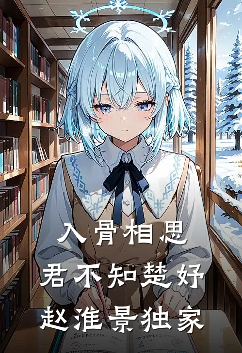 被炒鱿鱼后，我说啥啥就成真
