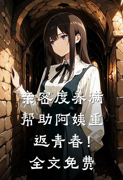 被当锦鲤养了三年，辞退我后你们哭什么在线阅读