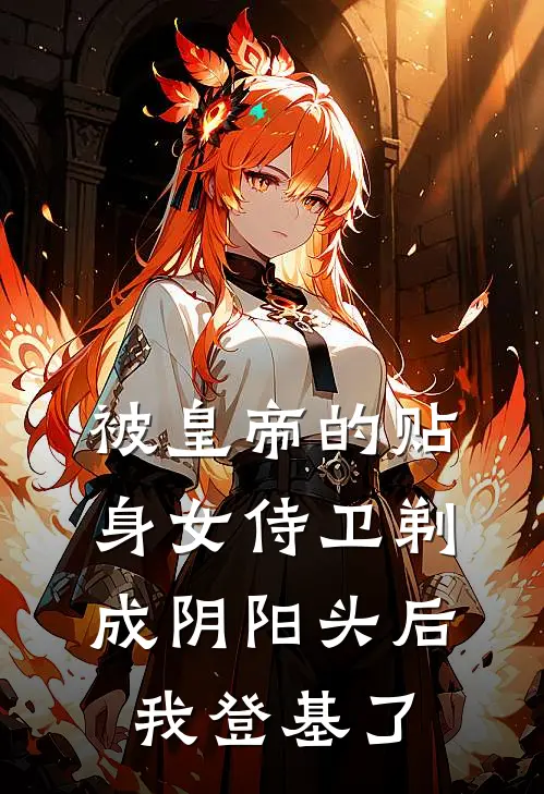 行业封杀我三年后，前老板亲自求我回去上班