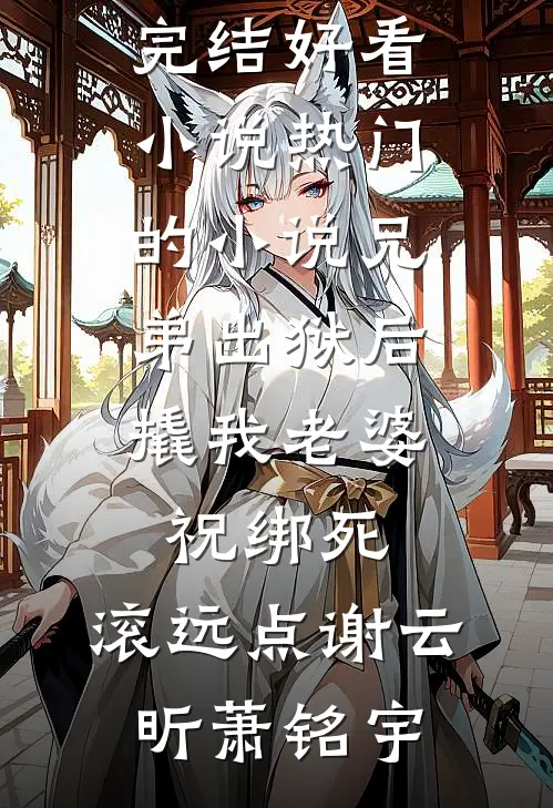 算命吗？我媳妇儿专业的