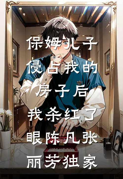 八零年代我靠发疯带软柿子婆婆扬眉吐气小说大结局