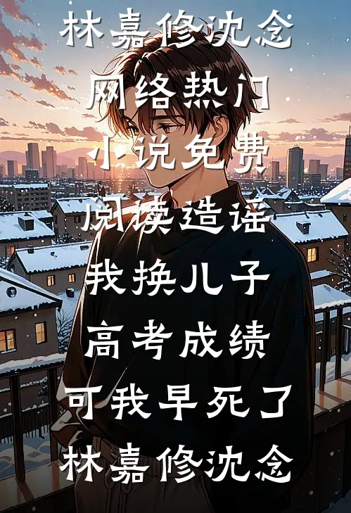 同桌的你，是藏在心底的甜最新热门小说