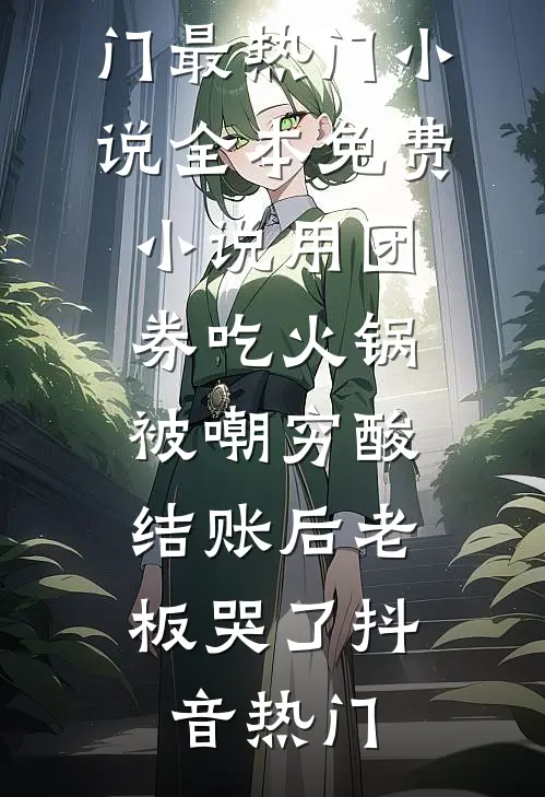 清欢只在寻常处番外
