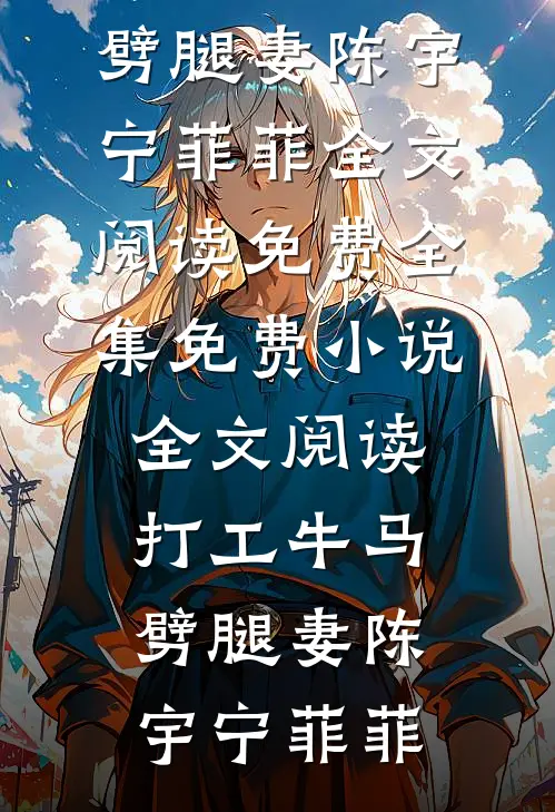 四合院：归来第一刀，先斩易忠海