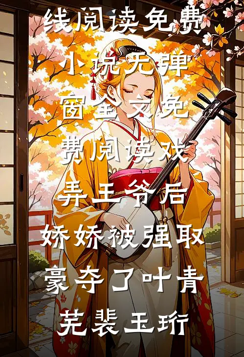 流年往复云不还