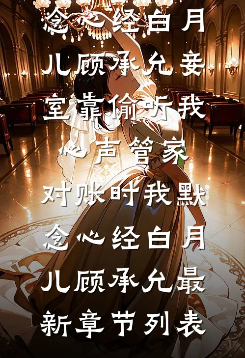 八零：两分钱薅个硬汉当老公前文+番外