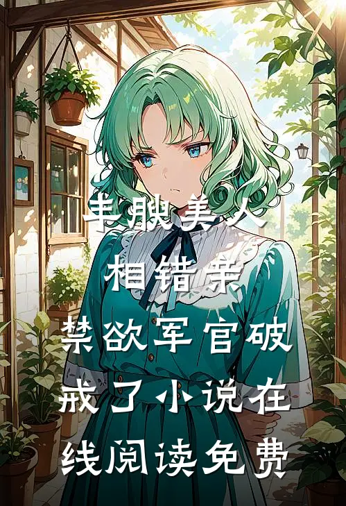 三金影后温妤深夜私会圈外小鲜肉颁奖夜密会男友曝光！