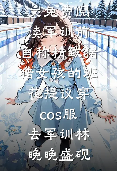 极品小书生