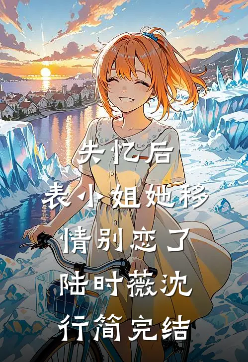 情散缘灭，你我绝然