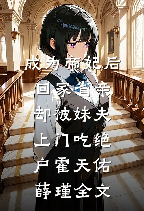 喜当妈，跟儿子一起找老公在线