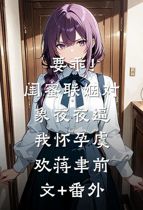 月光不照我，我自成明月完结文