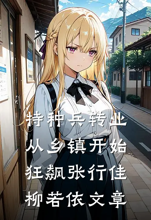 唯念余生，不悦旧梦