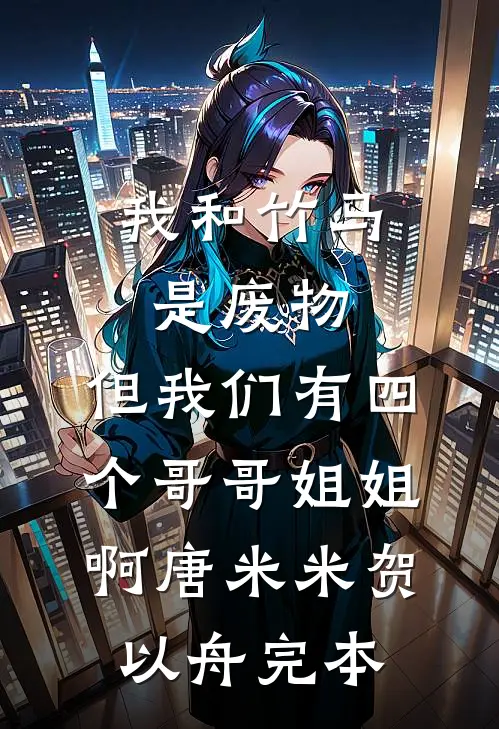 退休婆婆怀孕三个月后，身为妇科医生的我直接离婚