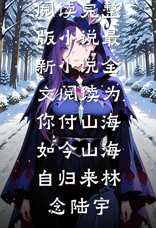 七零多子多福：首长夫人又怀了爆火全网