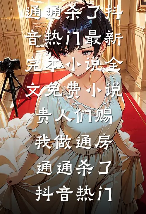 星尘纪元：从逃亡者到秩序缔造者