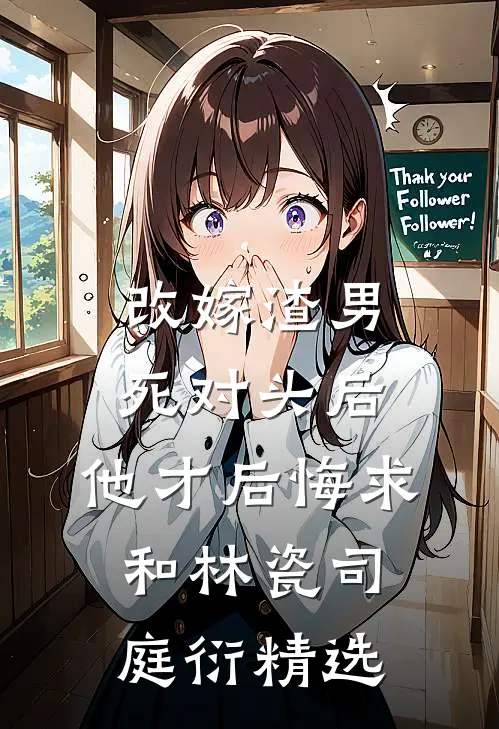 七零神医娇妻带崽随军首长夜夜精品推荐